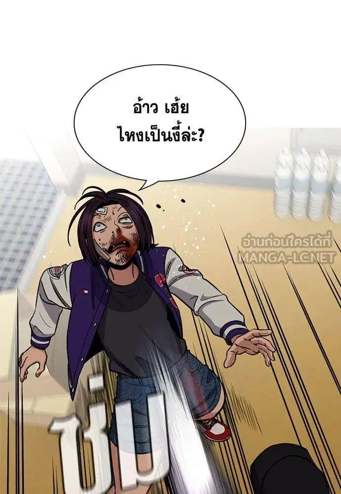 True Education ตอนที่ 212 หน้า 98
