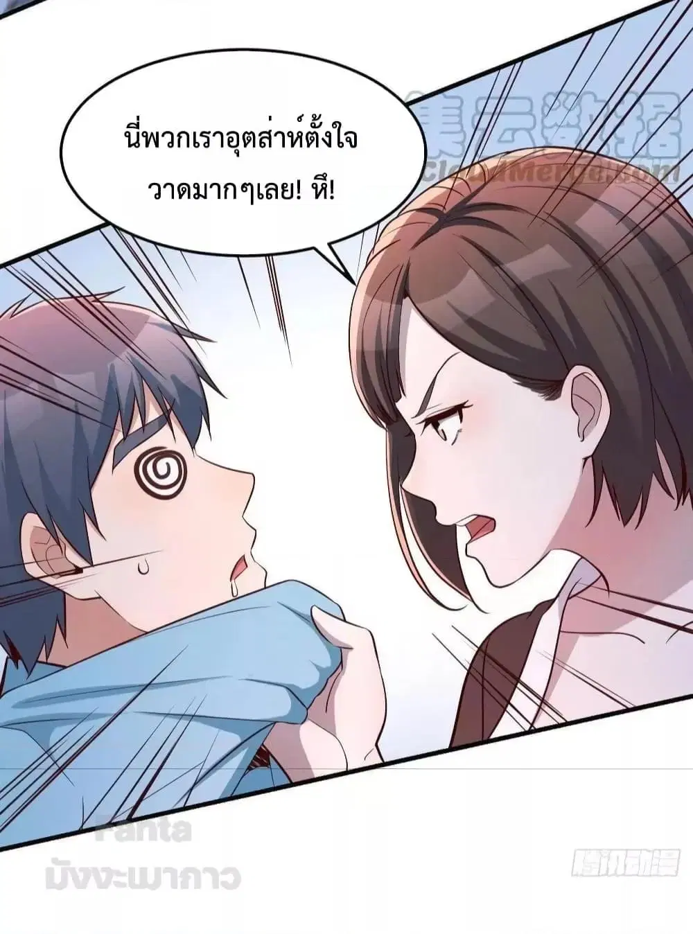 My Twin Girlfriends Loves Me So Much ตอนที่ 202 หน้า 31