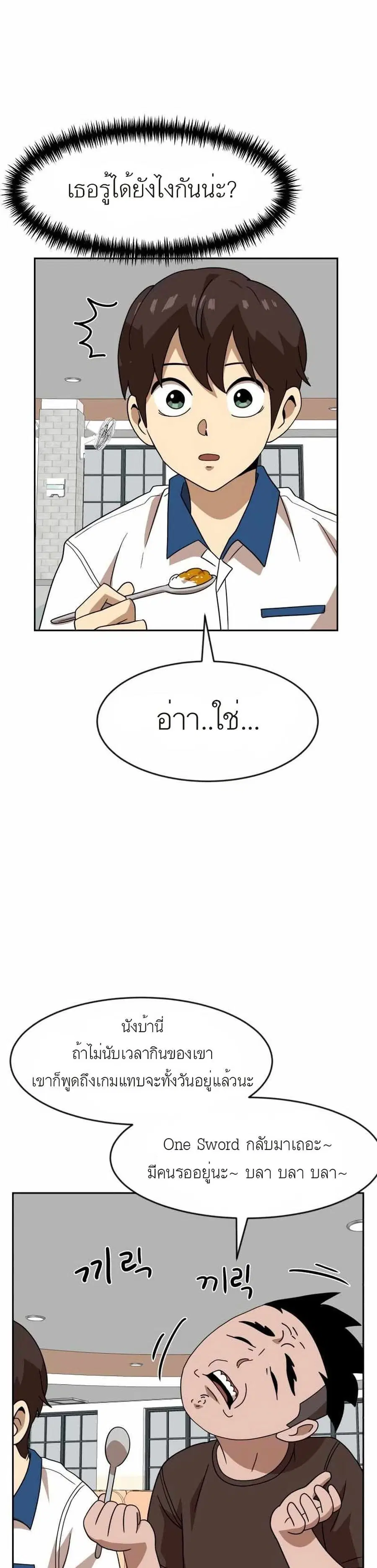 Double Click ตอนที่ 45 หน้า 22