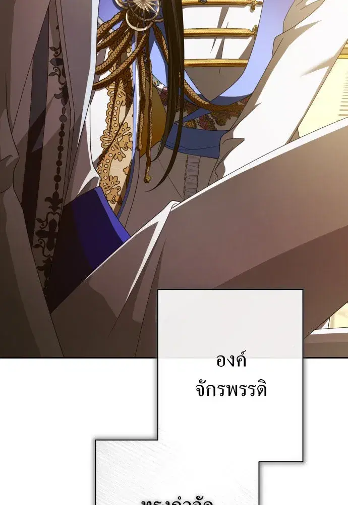 Your Throne ตอนที่ 166 หน้า 58