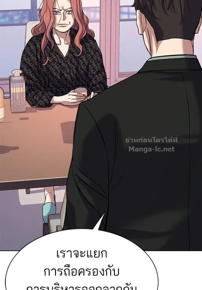 Reborn Rich ตอนที่ 113 หน้า 48
