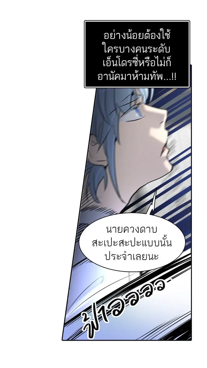 Tower of God ตอนที่ 286 หน้า 24