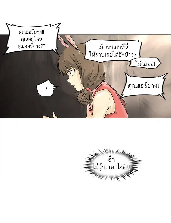 Tower of God ตอนที่ 183 หน้า 16