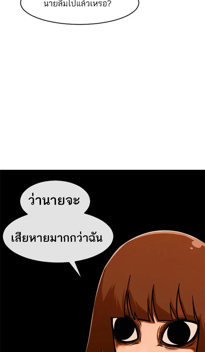 Random Chat ตอนที่ 168 หน้า 115