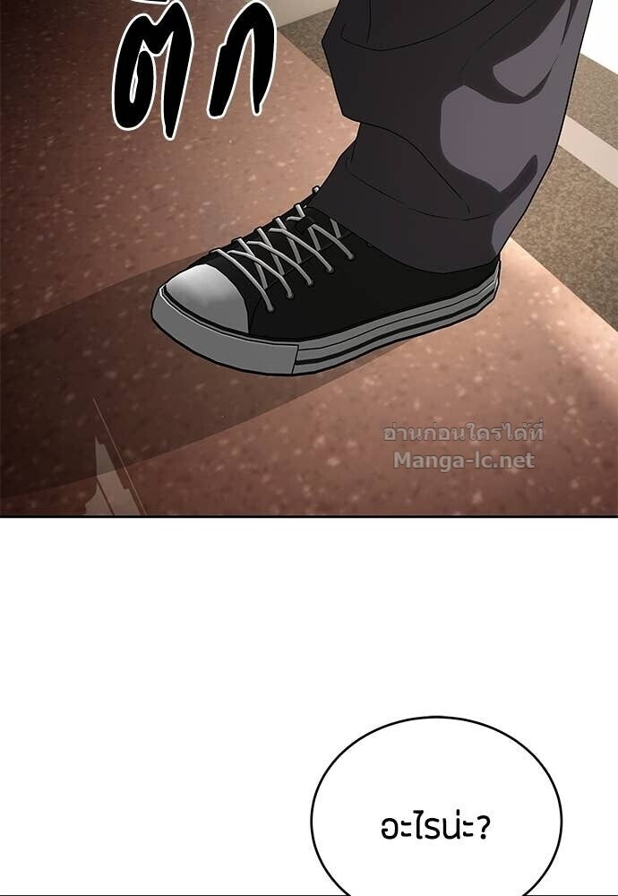 Special Civil Servant กองกำลังพิเศษหมอกสีเหลือง ตอนที่ 58 หน้า 89