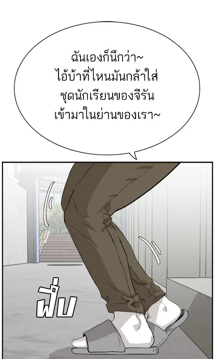 Bad Guy ตอนที่ 71 หน้า 79