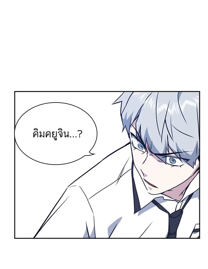 Study Group ตอนที่ 103 หน้า 138