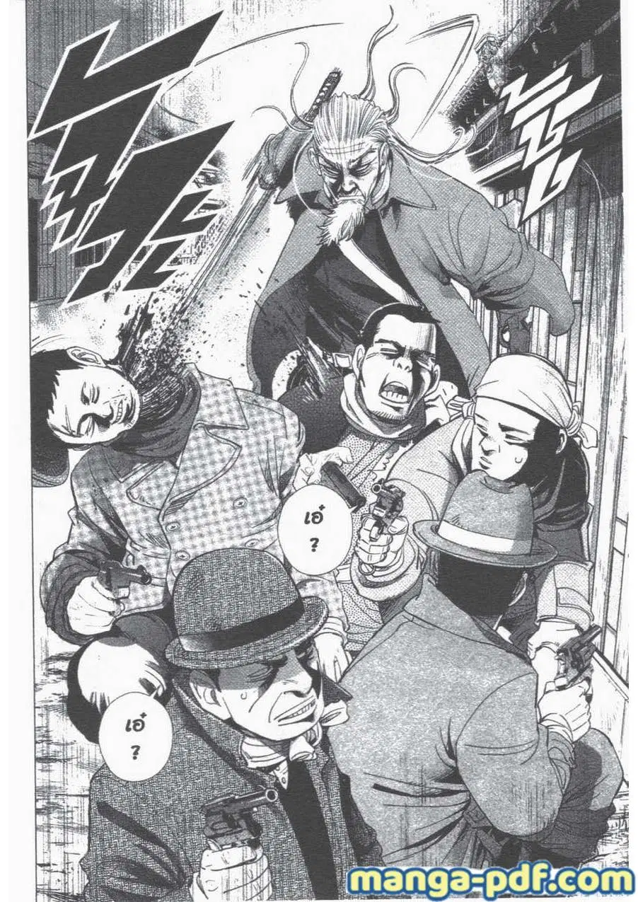Golden Kamuy ตอนที่ 58 หน้า 13