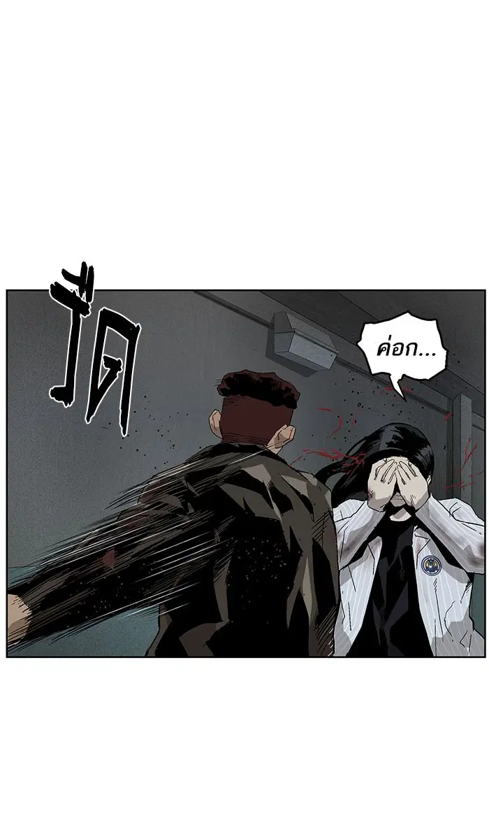Weak Hero ตอนที่ 166 หน้า 45