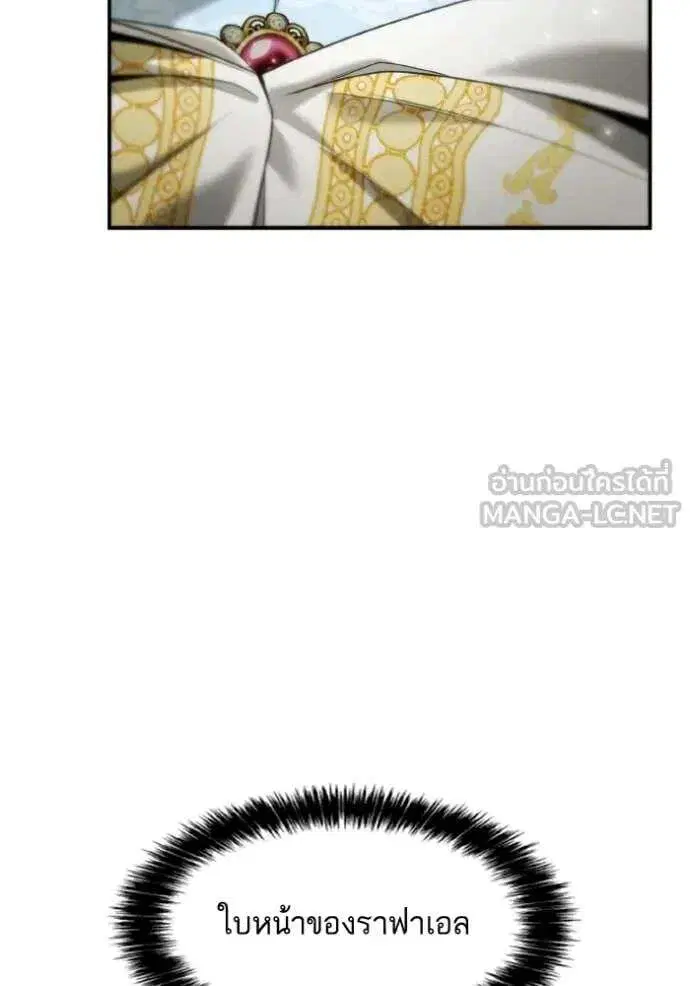 Sister I Am the Queen in This Life ตอนที่ 166 หน้า 6