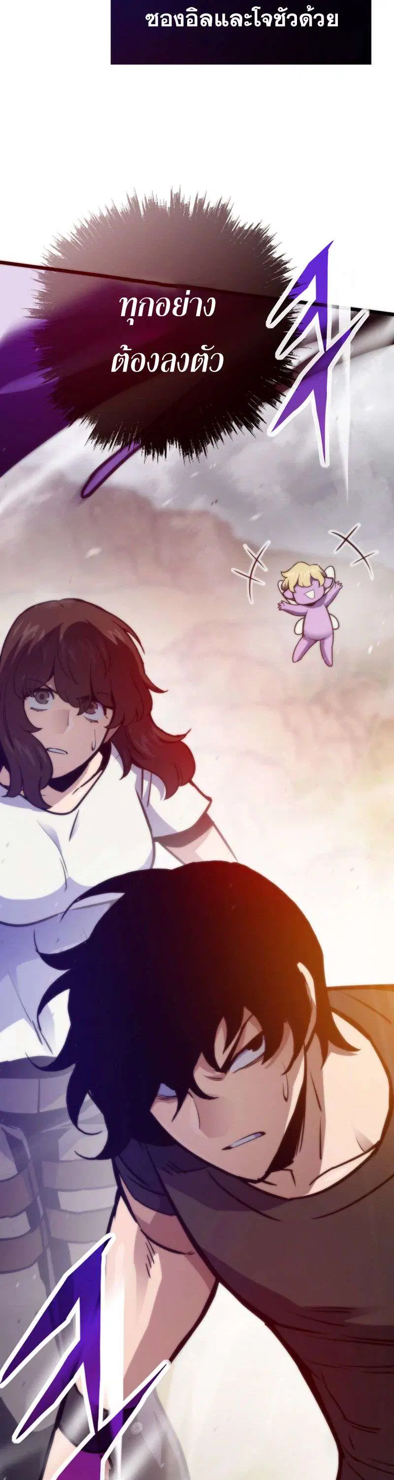 Past Life Returner ตอนที่ 181 หน้า 22