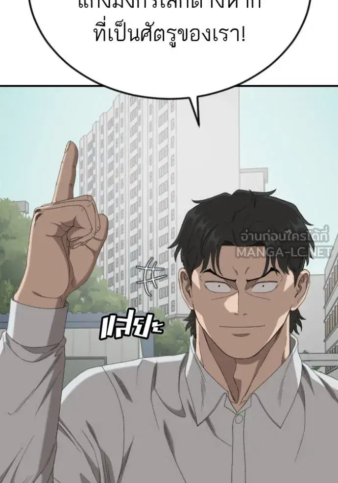 Bad Guy ตอนที่ 285 หน้า 33