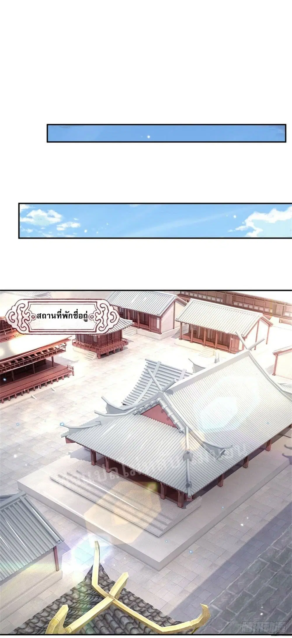 Royal God of War, Rising Dragon ตอนที่ 166 หน้า 11