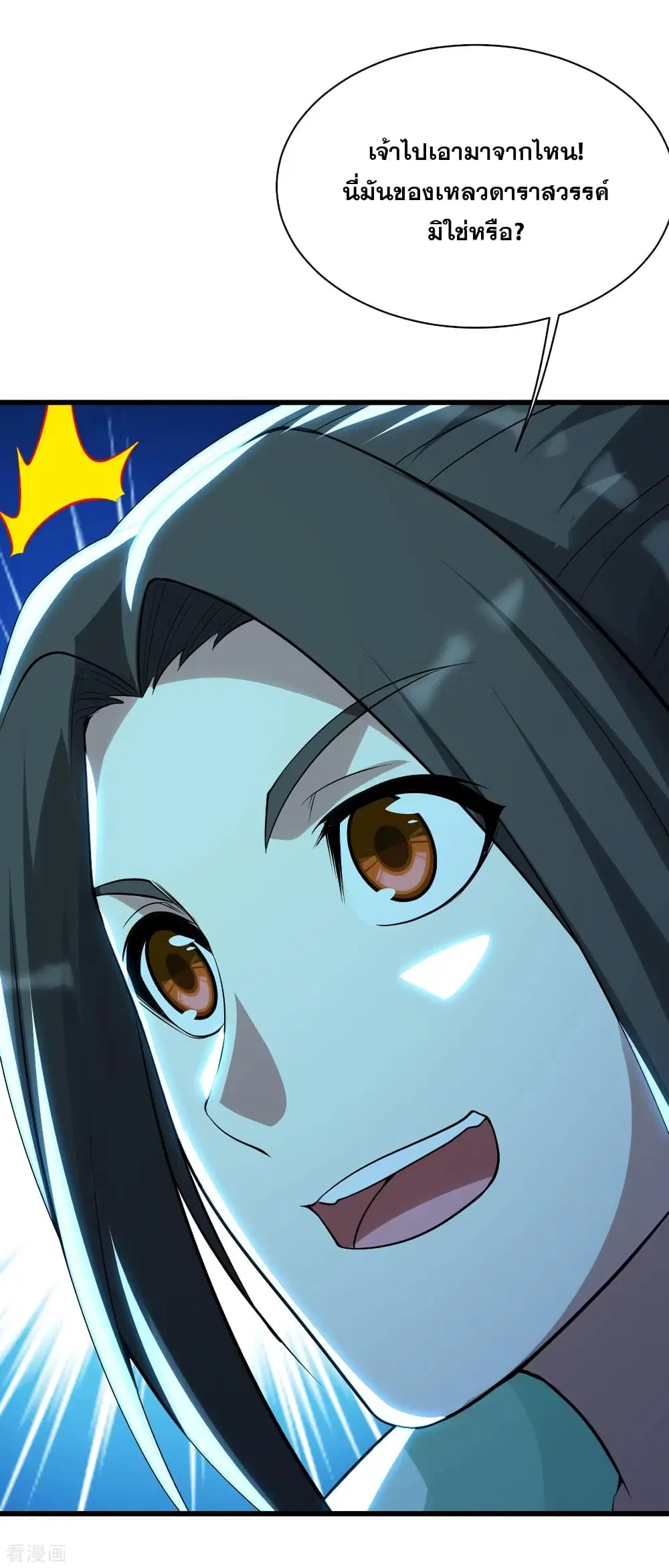 Matchless Emperor ตอนที่ 179 หน้า 6