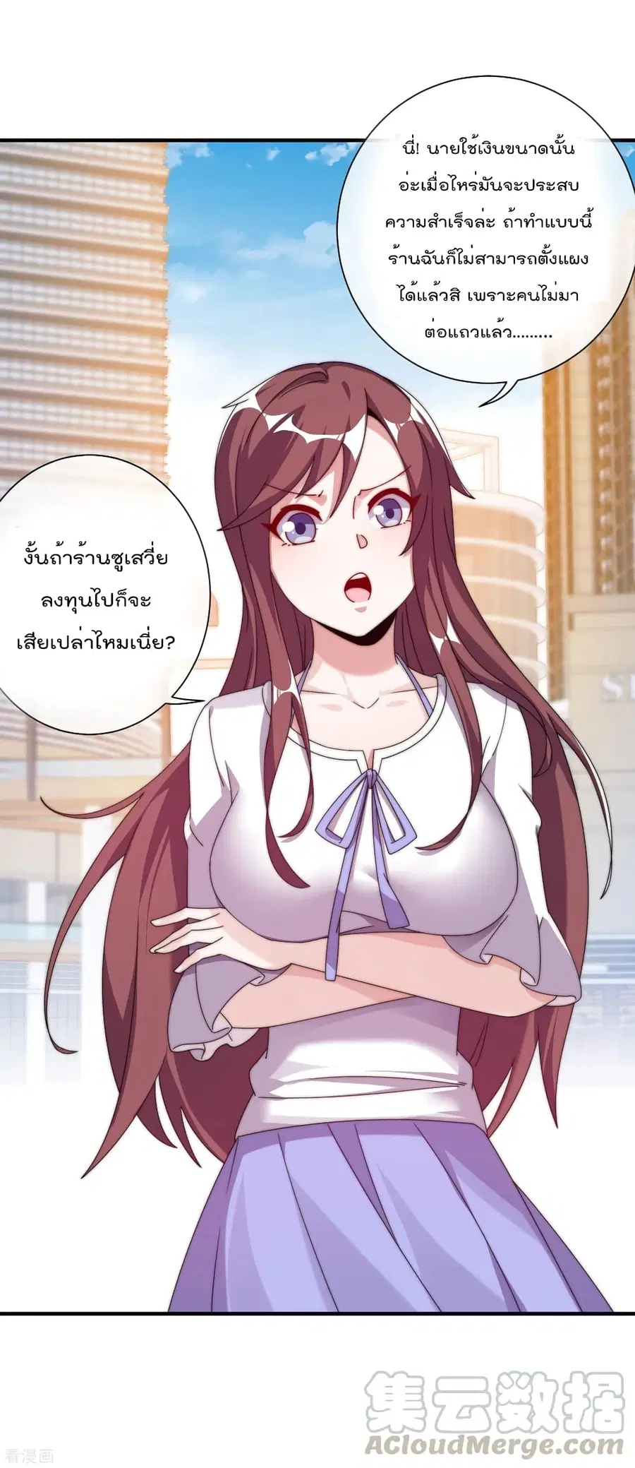 I am The Richest in The World ตอนที่ 211 หน้า 28