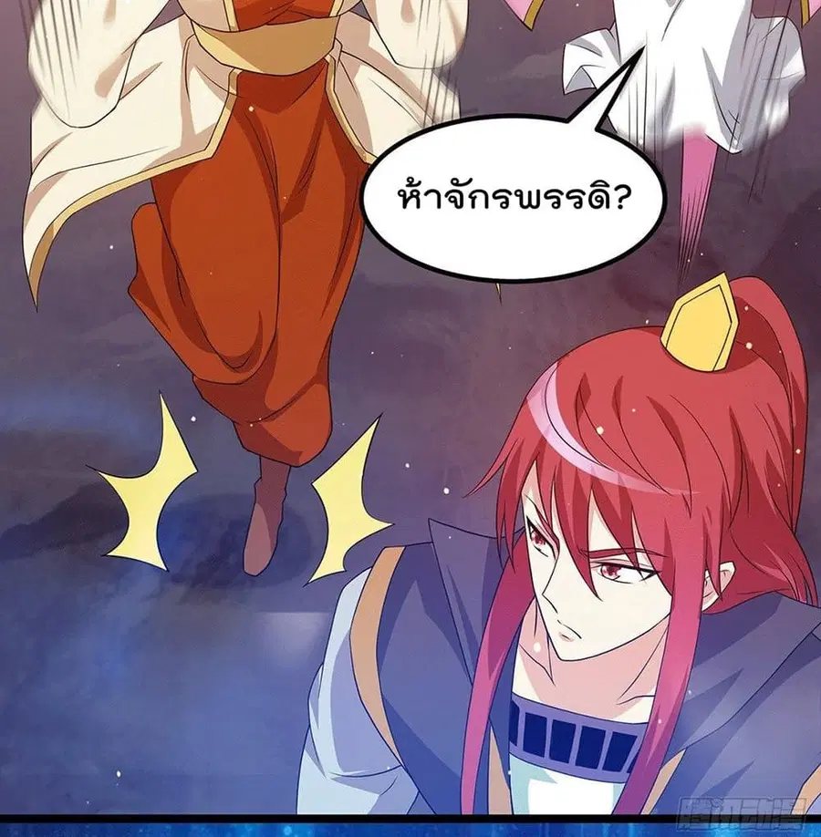 Immortal King of City ตอนที่ 209 หน้า 23