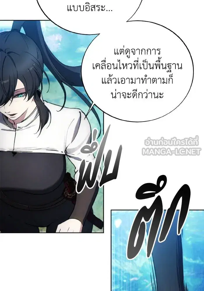 How to Live as a Villain ตอนที่ 129 หน้า 39