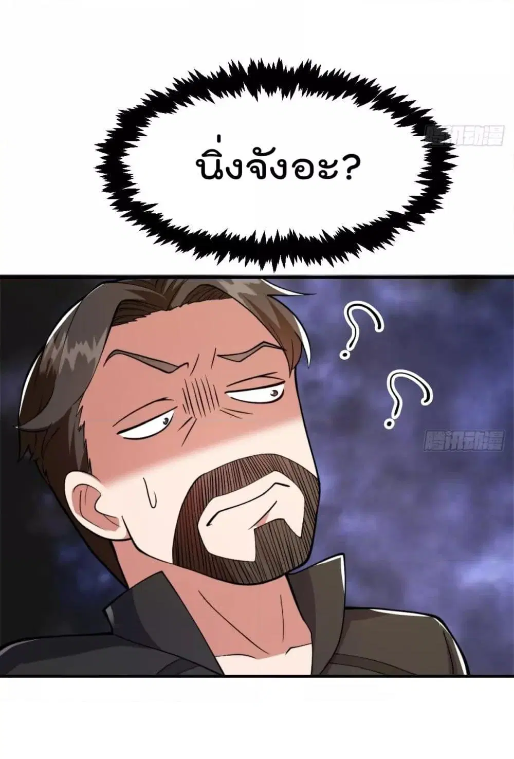 Master Cultivation Return ตอนที่ 435 หน้า 17