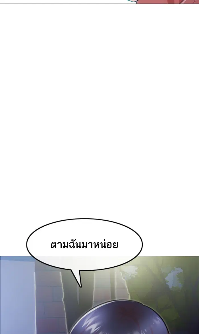 Random Chat ตอนที่ 98 หน้า 127