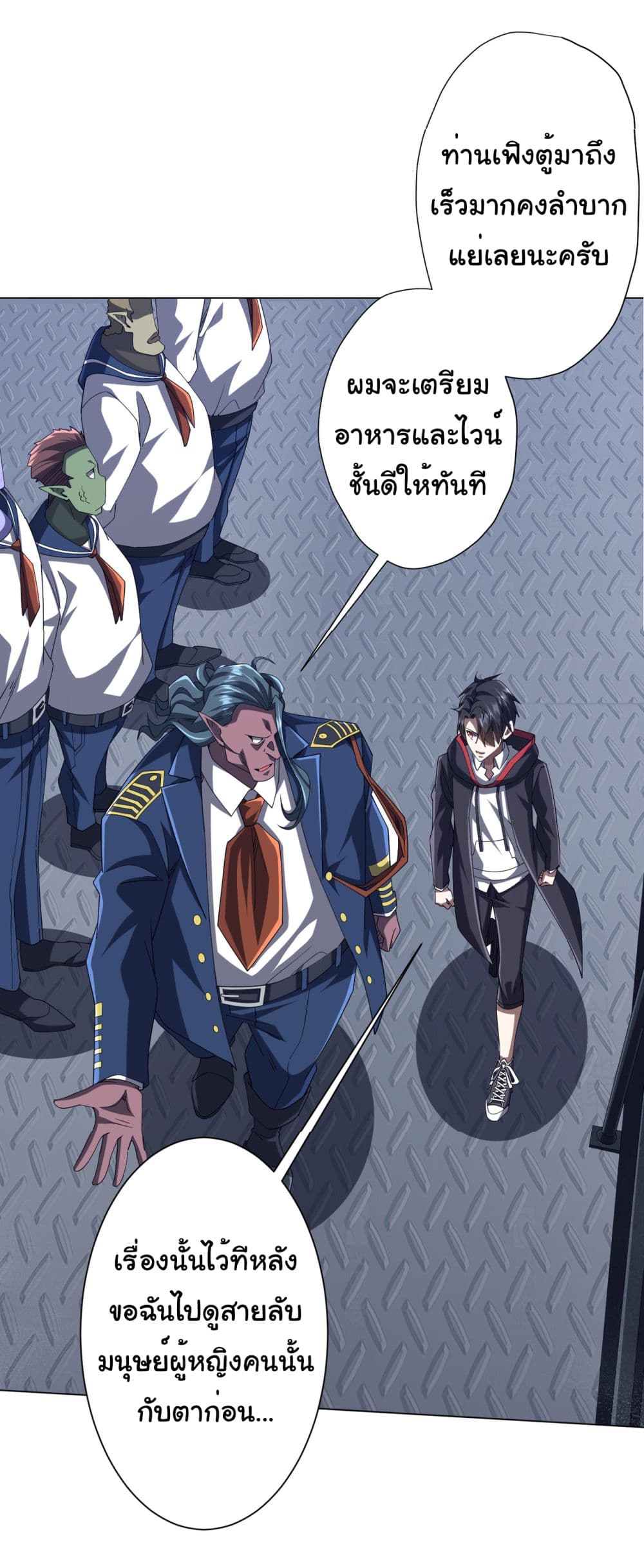 Start with Trillions of Coins ตอนที่ 111 หน้า 45