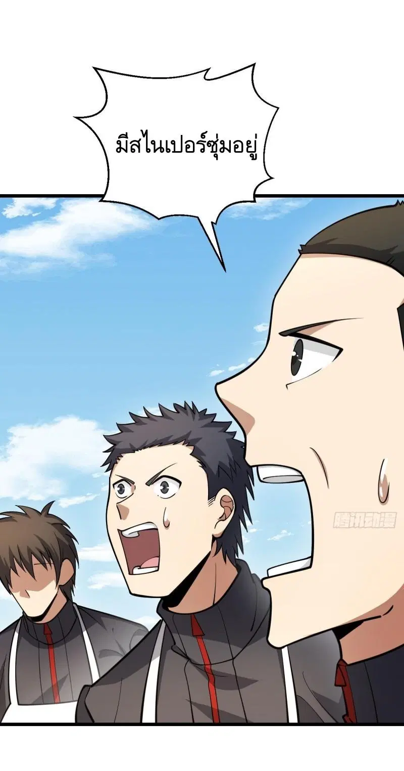 The First Order ตอนที่ 435 หน้า 6