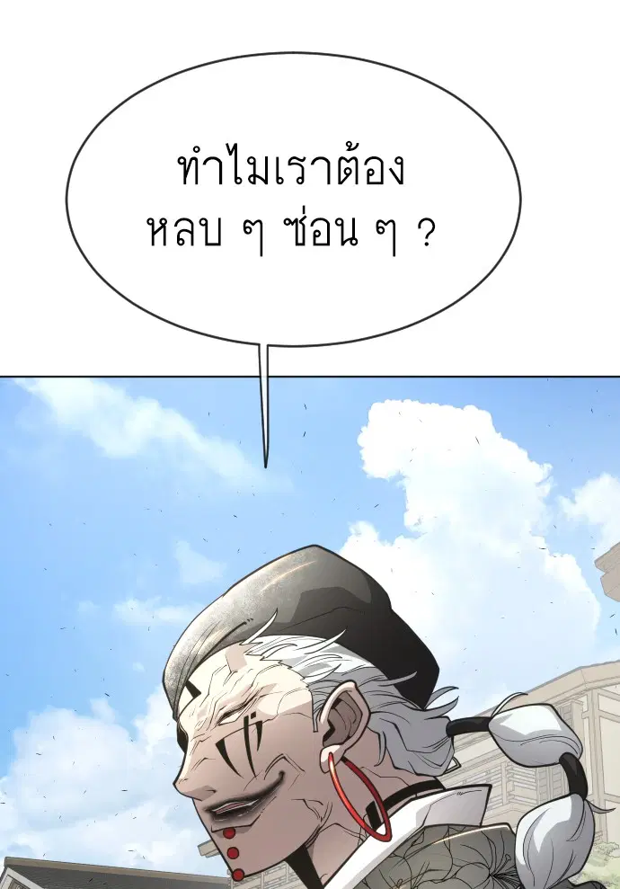 Superhuman Era ตอนที่ 107 หน้า 60