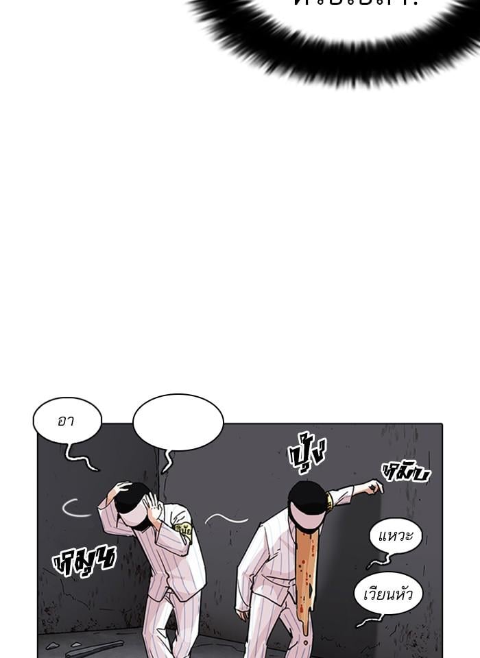 Lookism ตอนที่ 230 หน้า 74