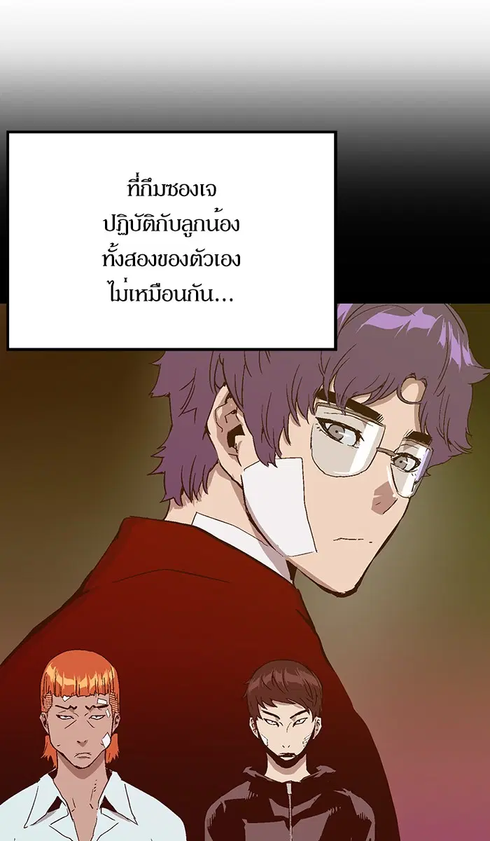 Weak Hero ตอนที่ 104 หน้า 26