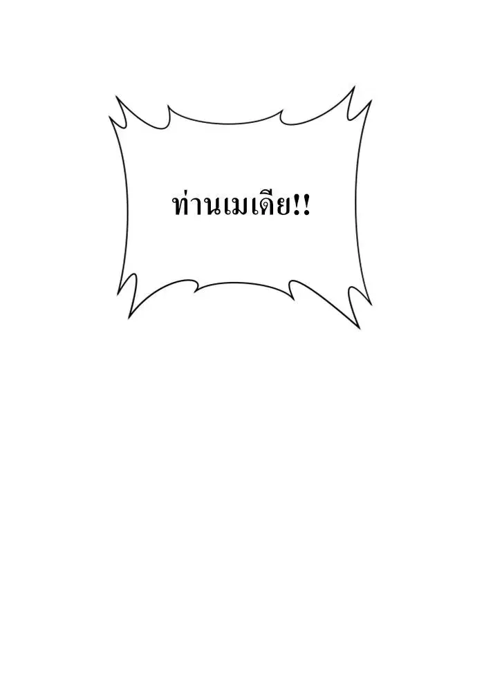 Your Throne ตอนที่ 73 หน้า 155
