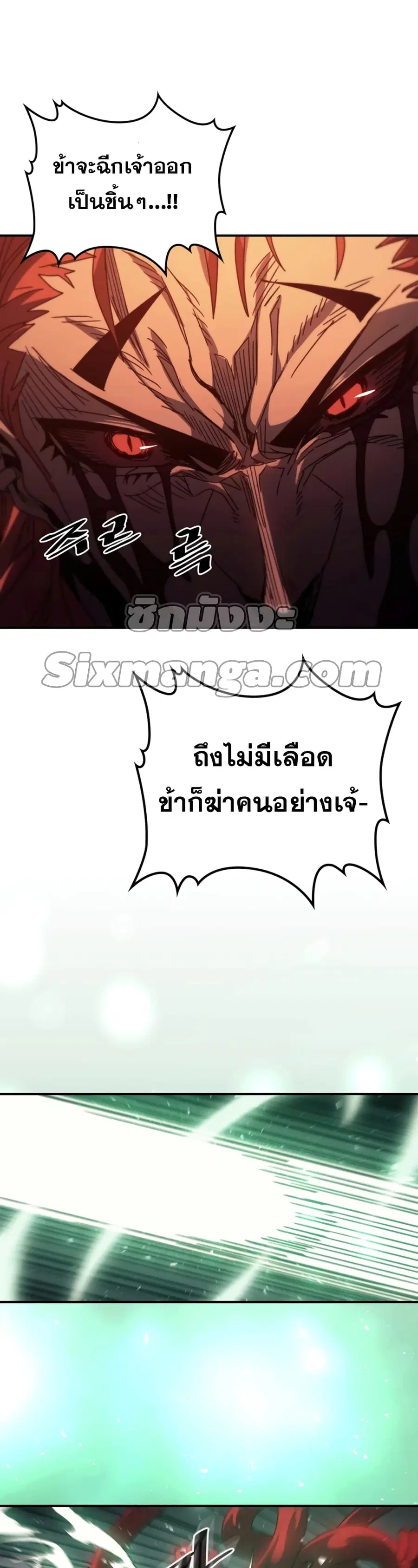 A Returner’s Magic Should Be Special ตอนที่ 161 หน้า 35