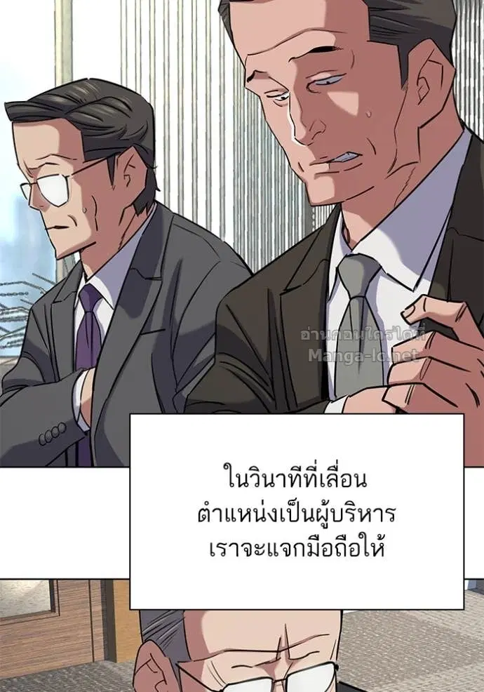 Reborn Rich ตอนที่ 142 หน้า 133