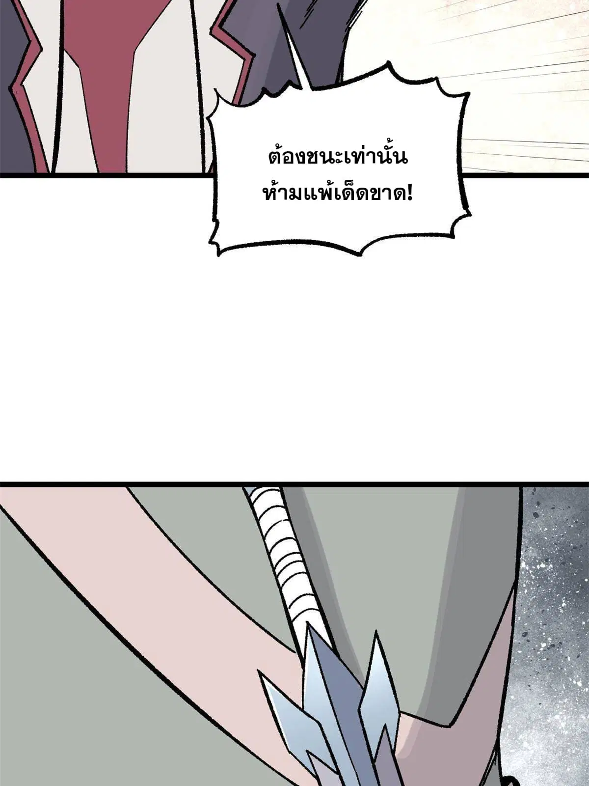 All Hail the Sect Leader ตอนที่ 163 หน้า 12