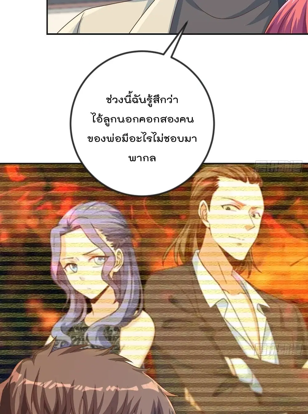 Master Cultivation Return ตอนที่ 227 หน้า 14