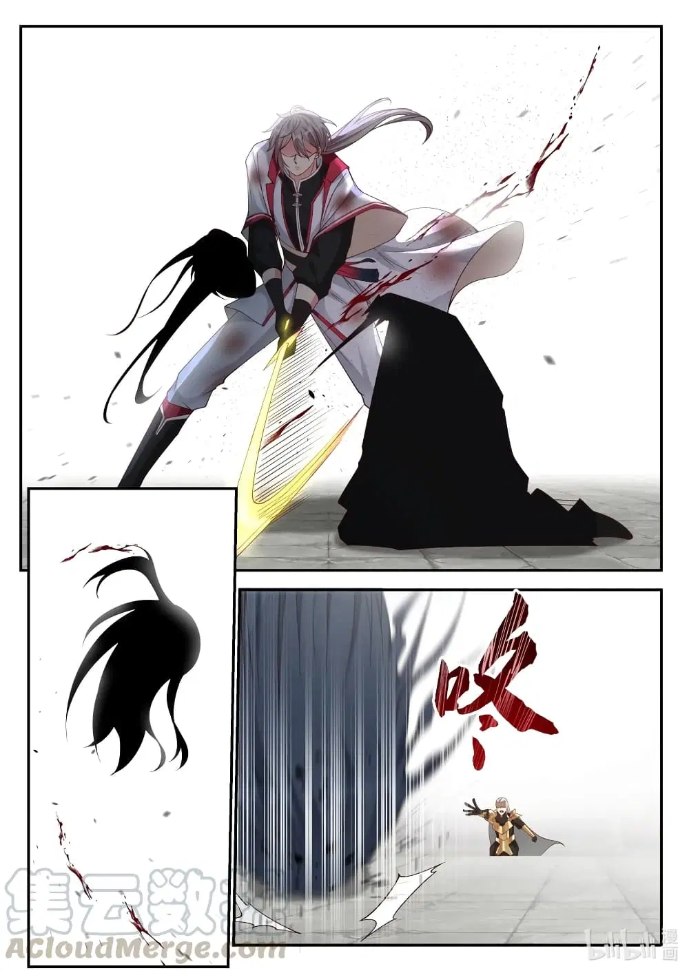 Martial God Asura ตอนที่ 217 หน้า 7
