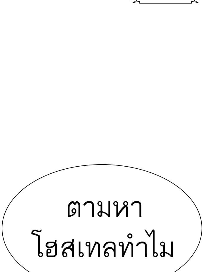 Lookism ตอนที่ 399 หน้า 43