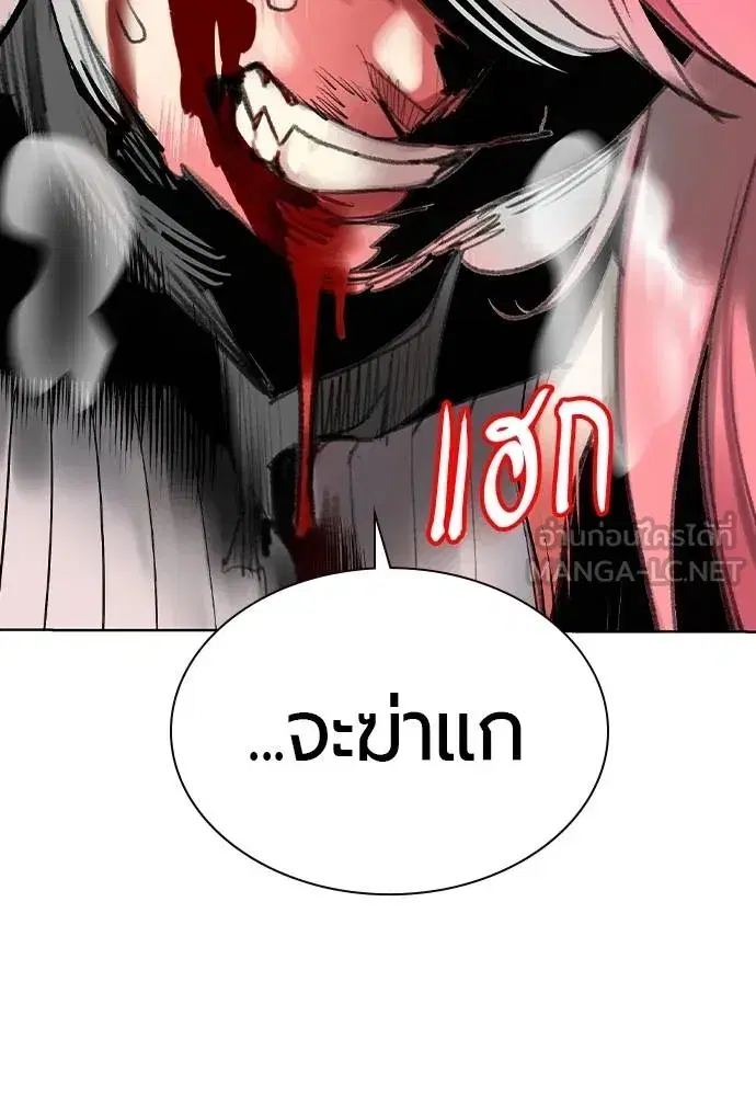 Jungle Juice ตอนที่ 137 หน้า 120