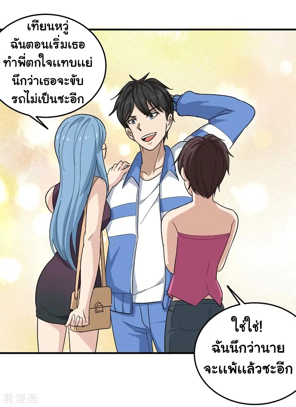 School Flower Master ตอนที่ 34 หน้า 35