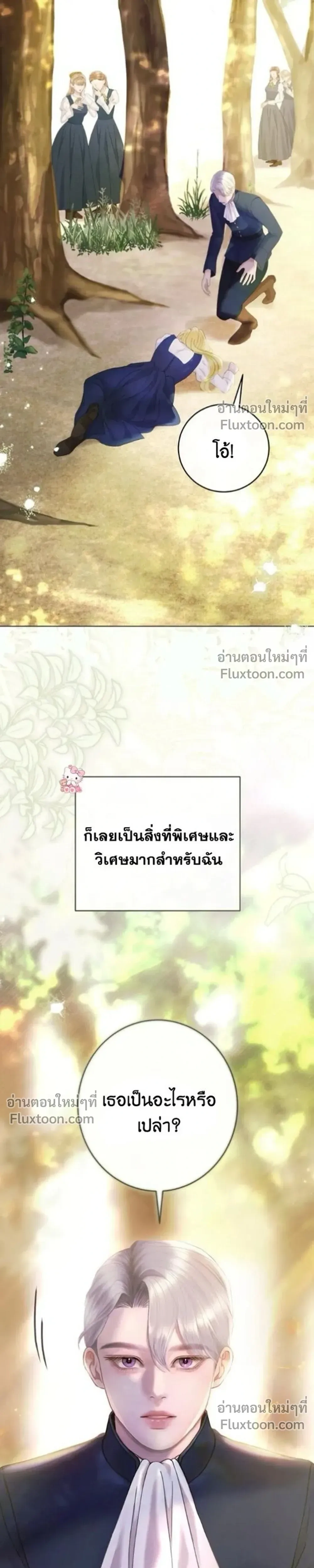 I’ll Carve It Into Your Deepest Part – สลักรักลงในห้วงลึกสุดหัวใจ ตอนที่ 1 หน้า 54