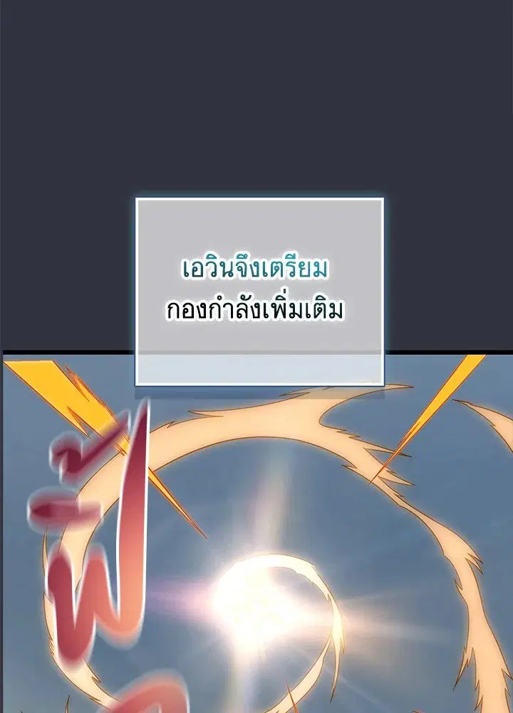 Arcane Sniper ตอนที่ 153 หน้า 8