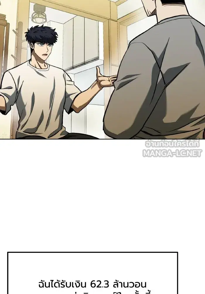 King of the Octagon ตอนที่ 63 หน้า 18