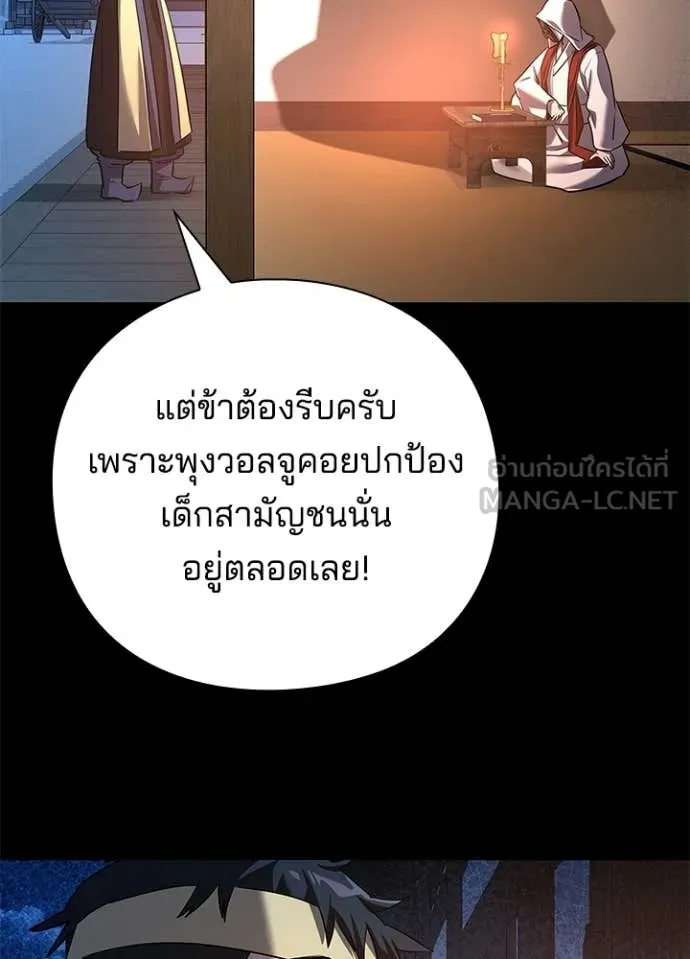 Night of the Ogre ตอนที่ 111 หน้า 103