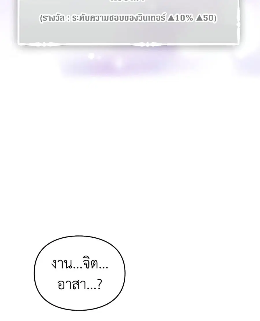 Death Is The Only Ending For The Villainess ตอนที่ 110 หน้า 57
