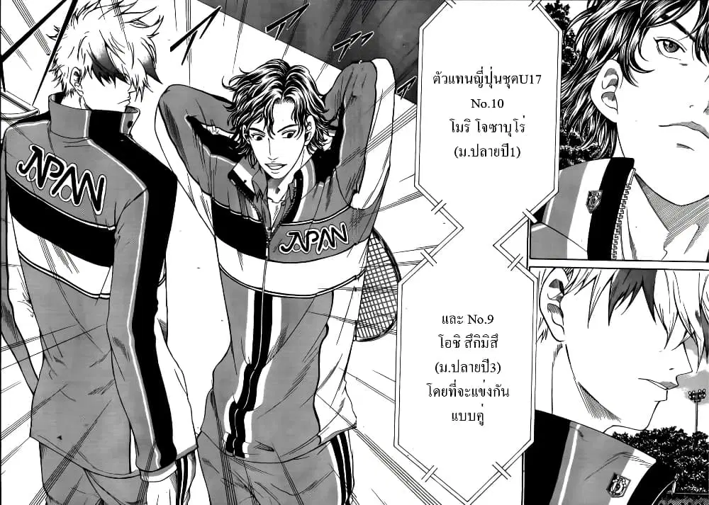New Prince of Tennis ตอนที่ 70 หน้า 5