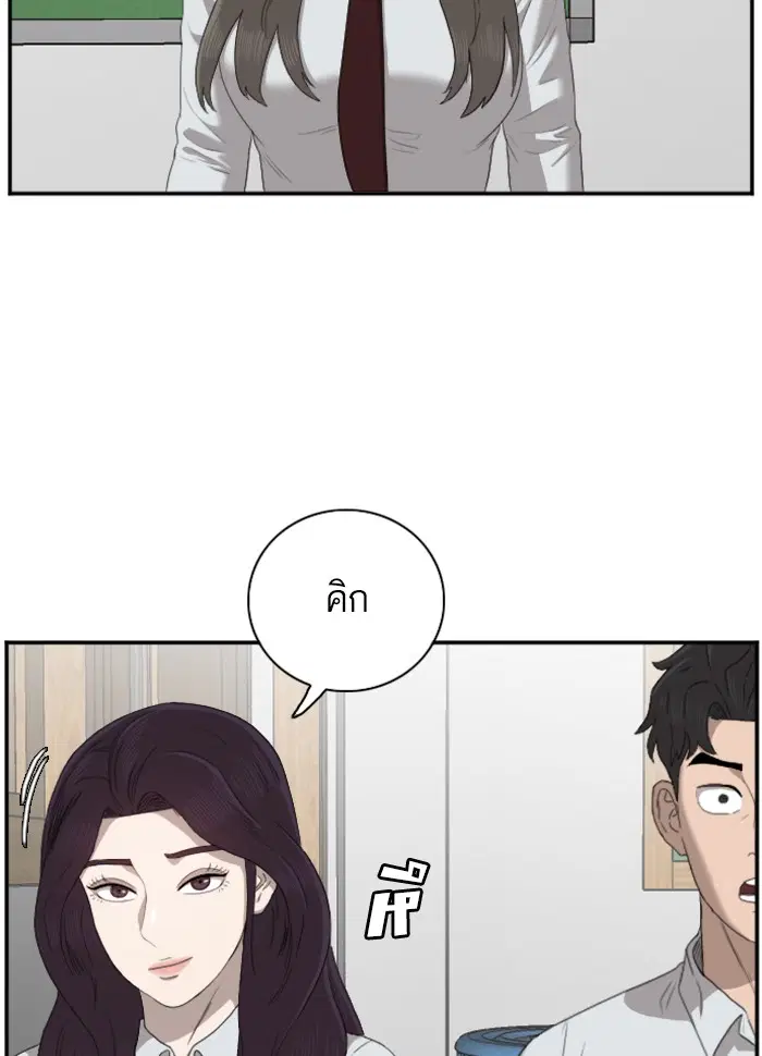 Bad Guy ตอนที่ 46 หน้า 41