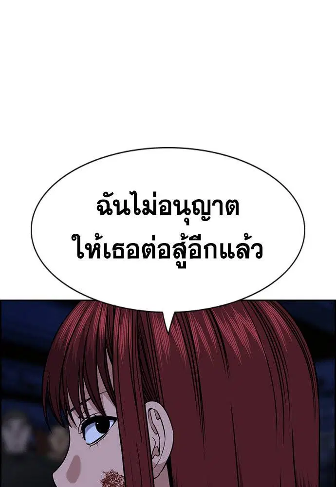 True Education ตอนที่ 145 หน้า 101