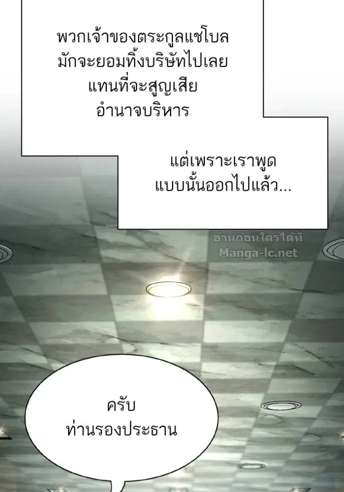 Reborn Rich ตอนที่ 170 หน้า 110