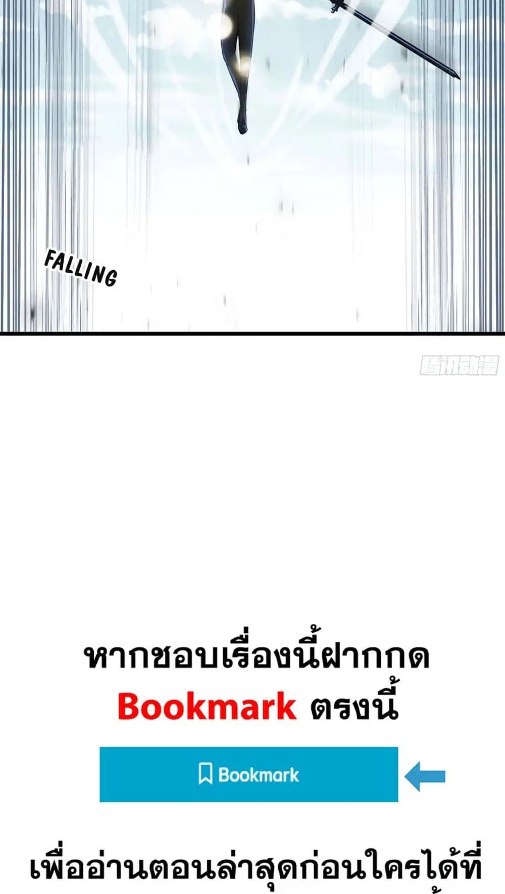 My Wife is a Demon Queen ตอนที่ 224 หน้า 31