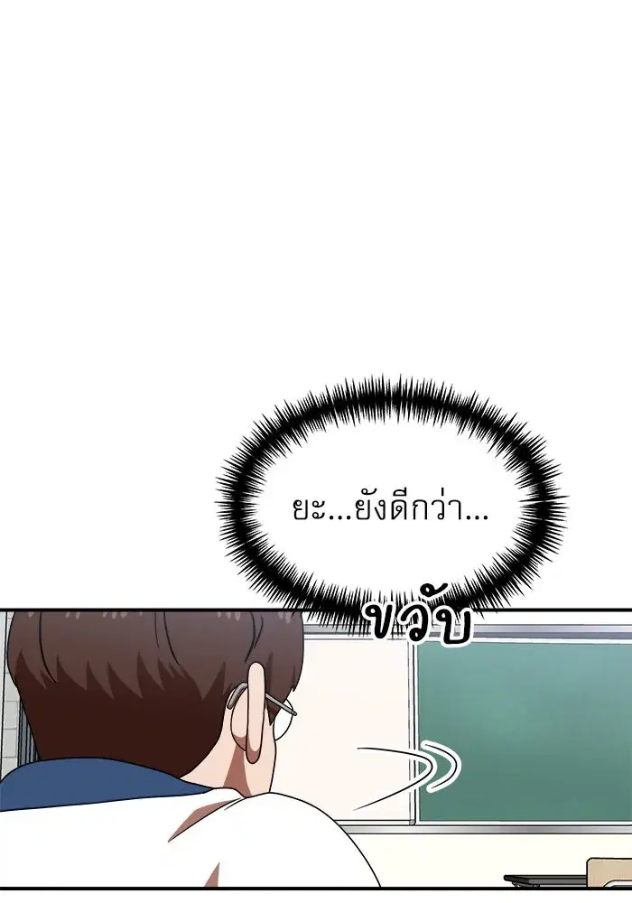 Double Click ตอนที่ 74 หน้า 34