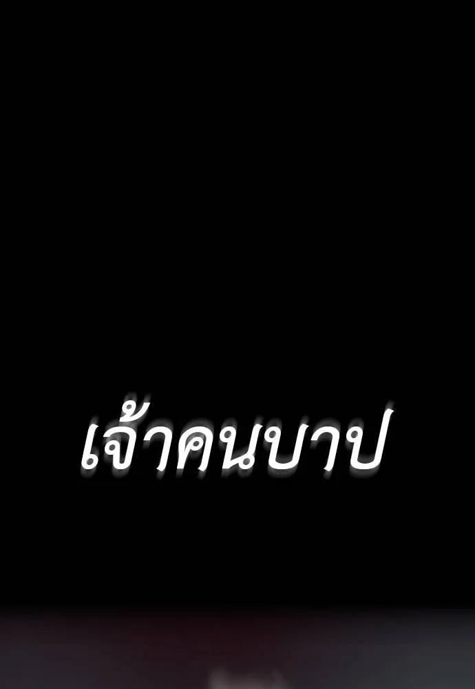 Reincarnation Path of The Underworld King ยอมรา ผู้พิพากษาจากนรก ตอนที่ 55 หน้า 329