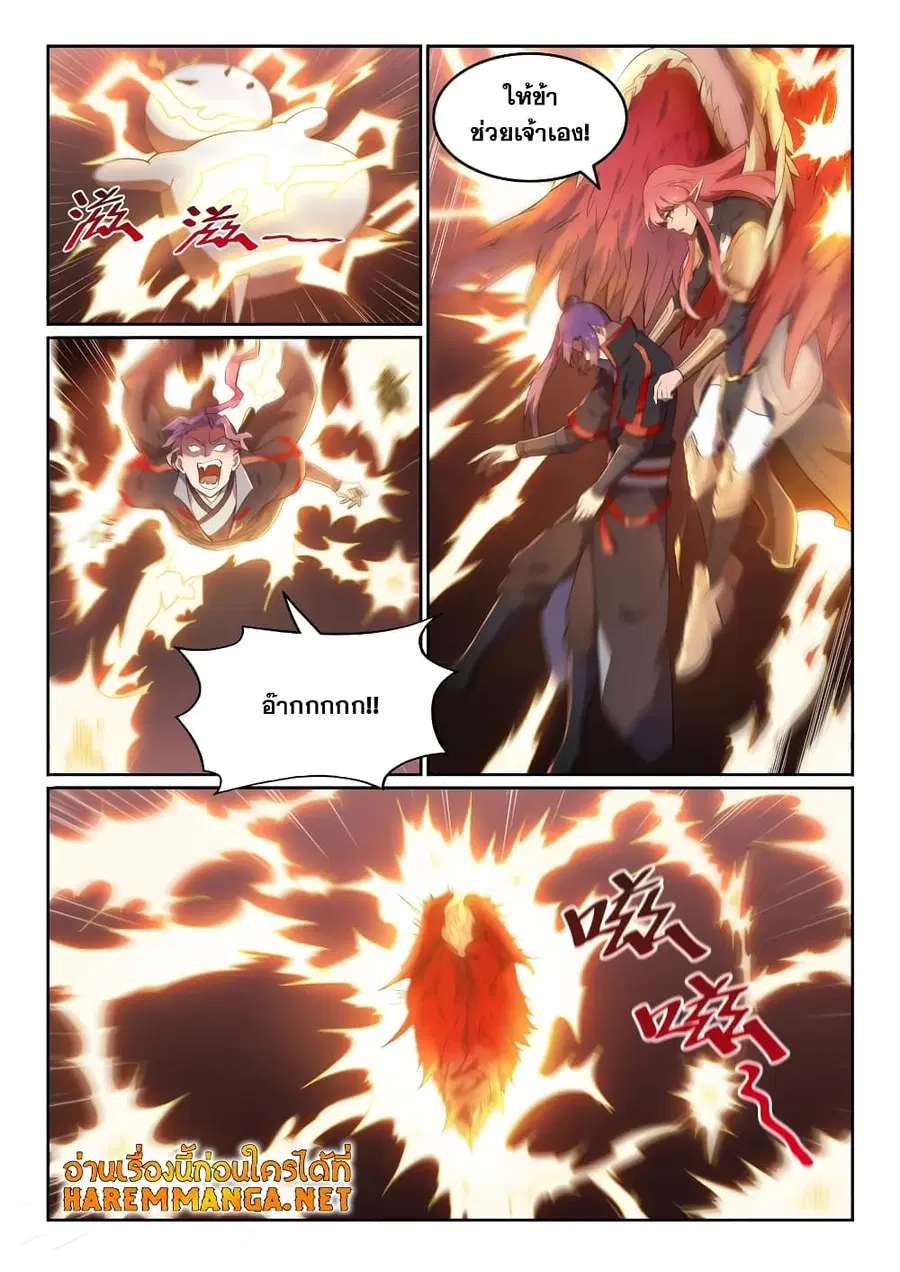Bailian Chengshen ตอนที่ 551 หน้า 6